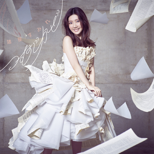 亚洲AV无码国产精品白丝
